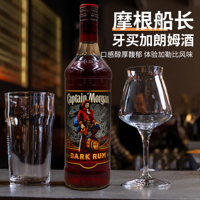 摩根船长朗姆酒黑朗姆烘焙
