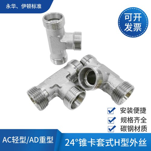 可开发票外螺纹规格齐全