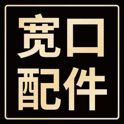 奶瓶配件宽口径5CM螺牙盖子手柄吸管水杯7cm防水圈吸嘴划片