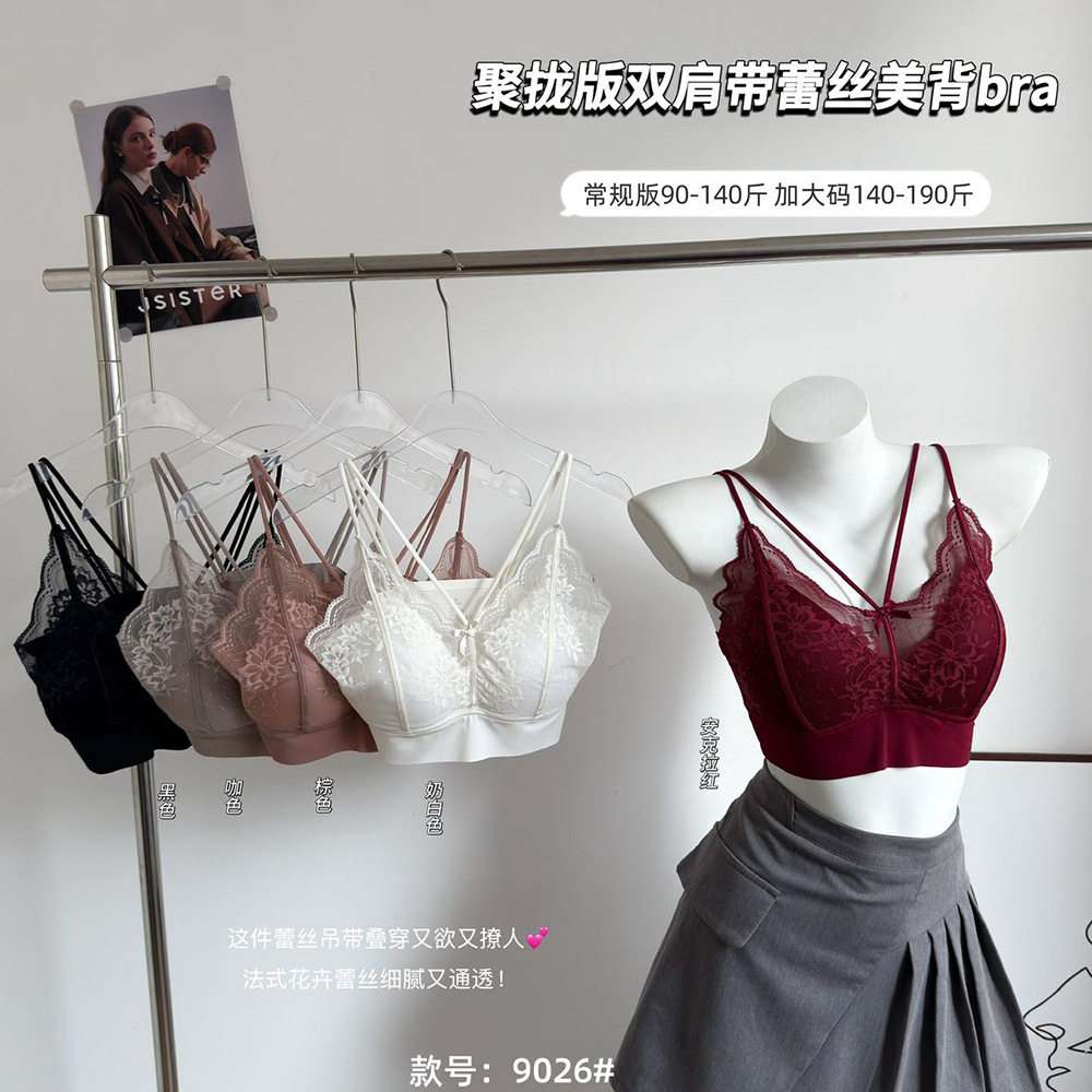 法式蕾丝美背内衣 夏季薄款深V冰丝无痕内衣文胸细绳锁骨性感打底