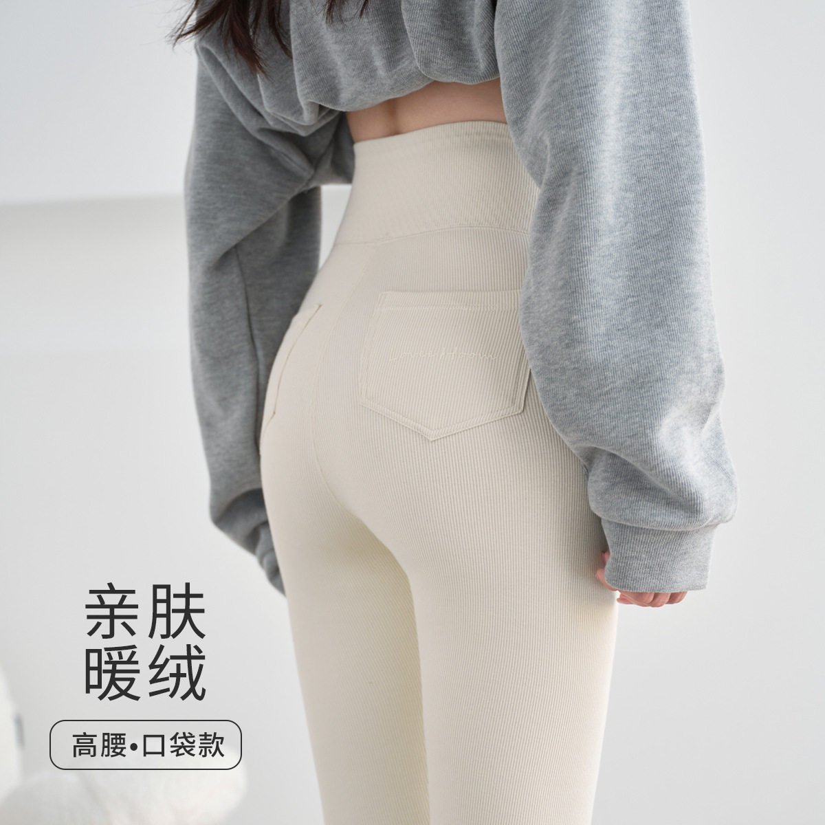 加口袋打底裤女2025新款加绒加厚保暖棉裤高腰纯棉灰色外穿螺纹裤