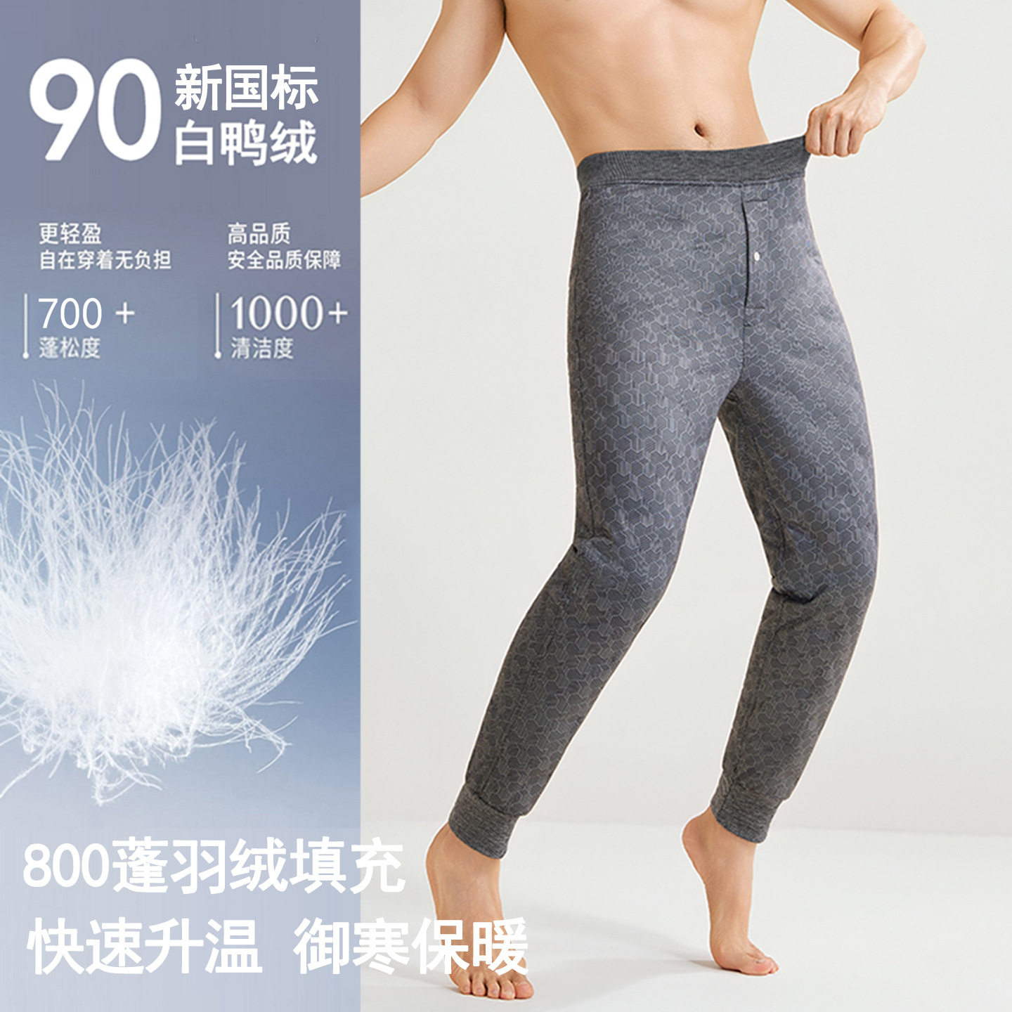 内胆羽绒裤男士冬季内穿东北防寒零下40度特厚白鸭绒打底保暖棉裤