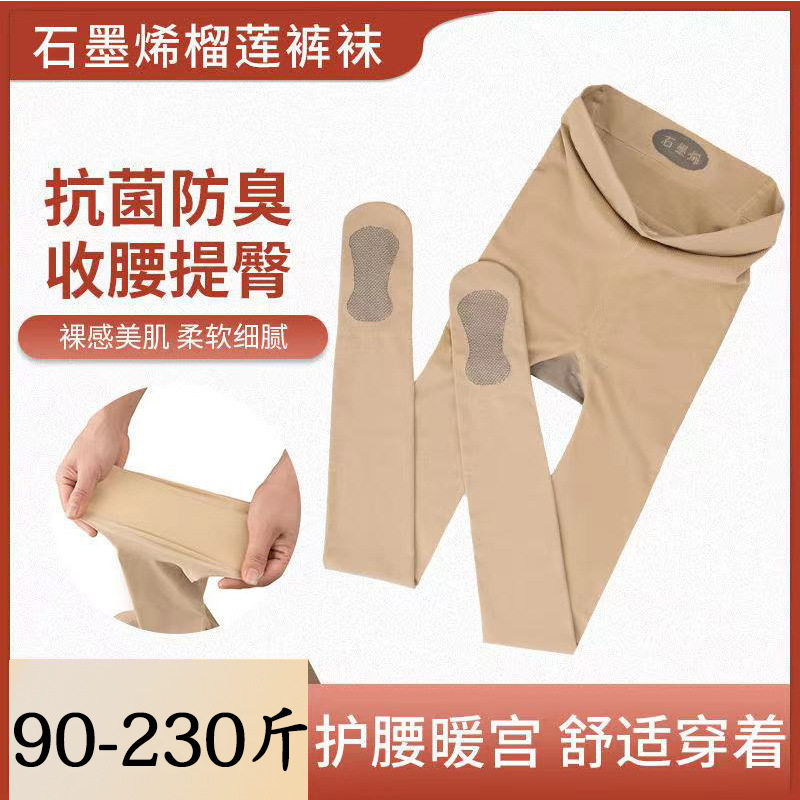 春季加肥裤袜石墨烯美腿光腿神器