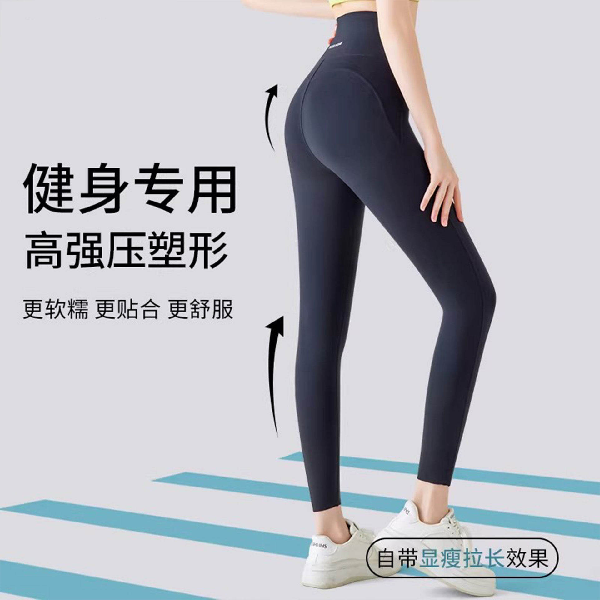 塑形小脚裤无痕高腰收腹瑜伽裤