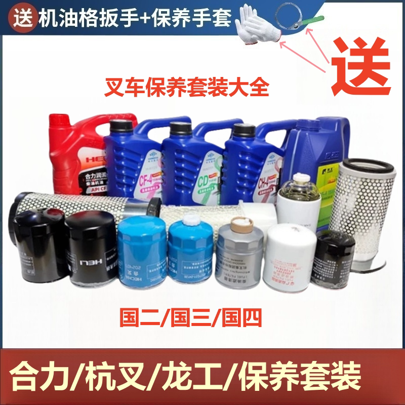 叉车机油滤芯机油格滤清器