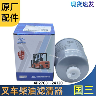 叉车柴滤CX0708适用于新柴全柴490柴油滤芯杭叉合力燃油滤清器
