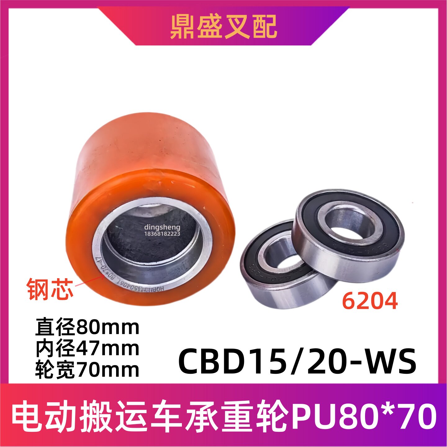 杭叉雷翼诺力电动搬运车PU轮图片
