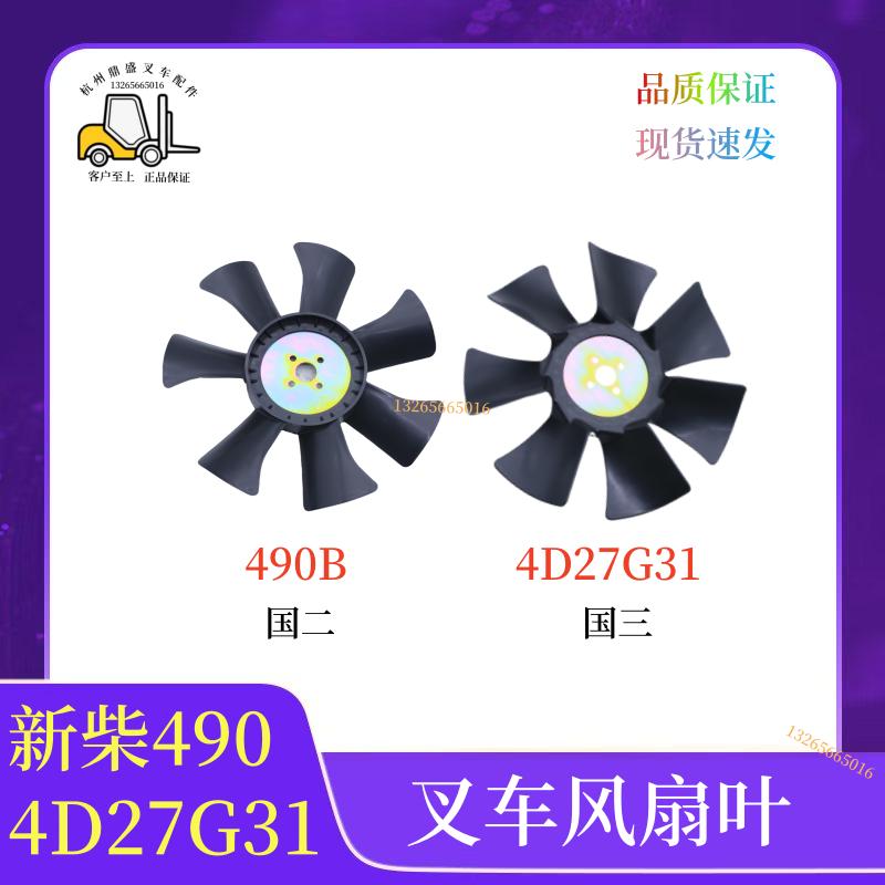 叉车风扇散热器片冷却风扇