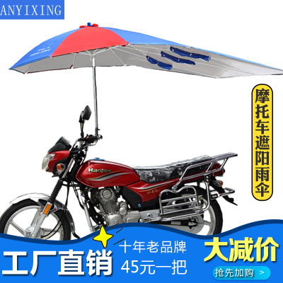 摩托车伞支架加大折叠踏板电动