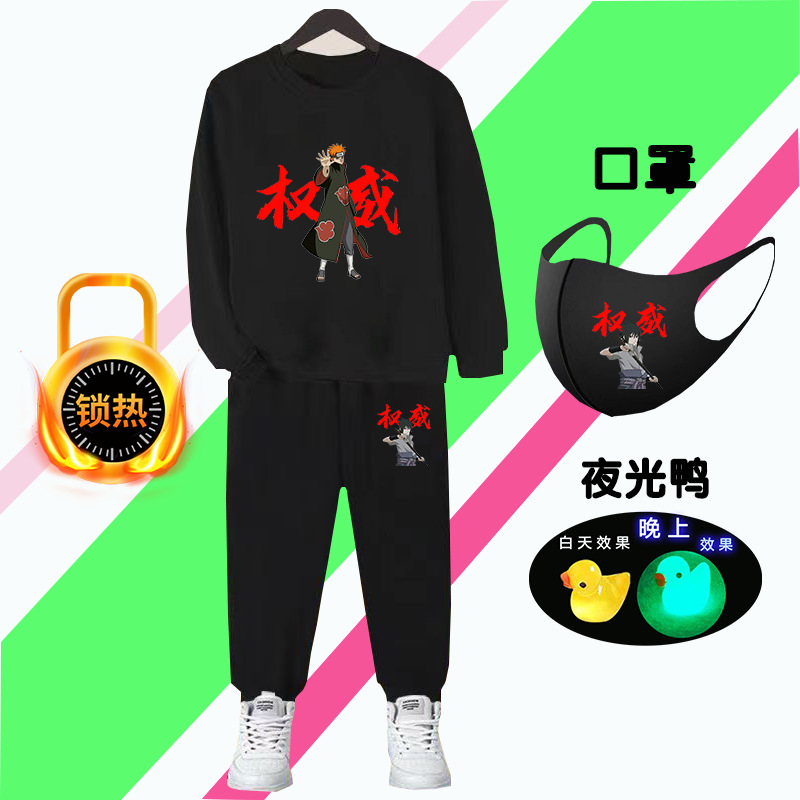 火影忍者阿玛特拉斯男童秋冬2025新款儿童加绒套装中大童圆领卫衣