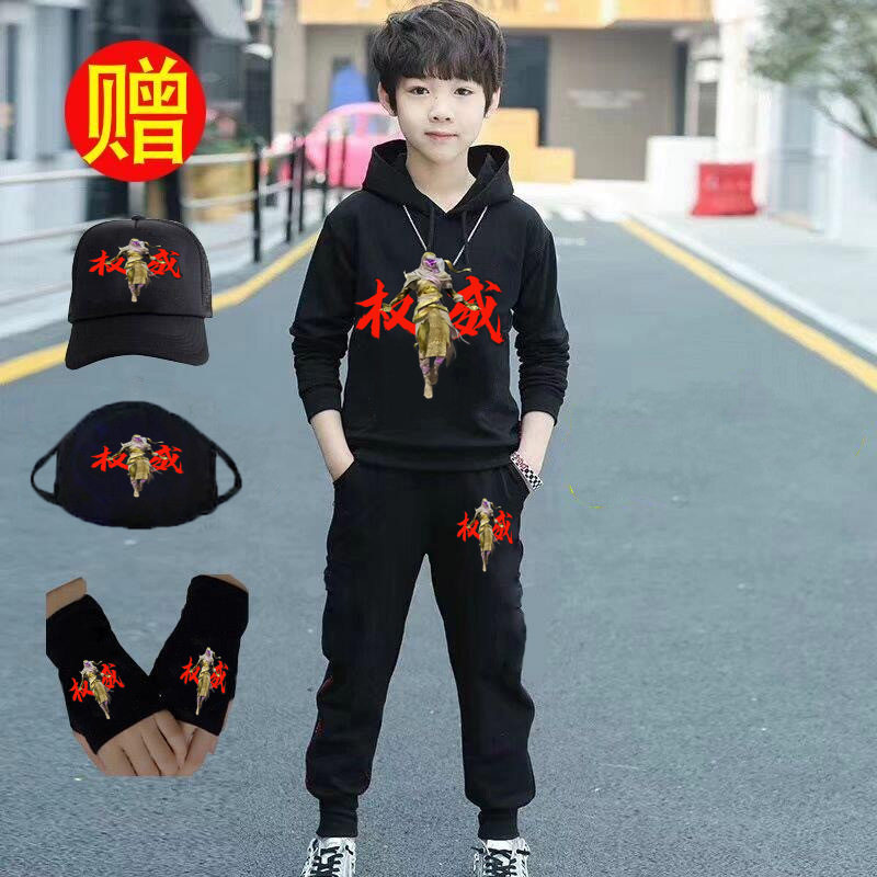 2026新款儿童春秋和平精英套装