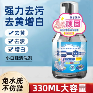 小白鞋 边除发黄去黑去污清洗神器增白洗白 去黄去氧化还原剂鞋 子鞋