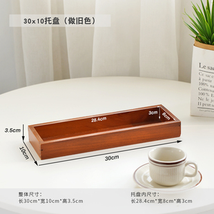 多规格实木托盘客厅桌面化妆品收纳盒杂物整理创意展示木制大托盘