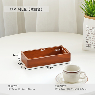 zakka客厅桌面复古木制托盘化妆品复古首饰收纳盒托盘整理木盒