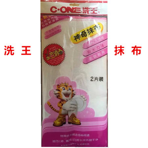 洗王洗碗布2片装8层超大40cm神奇抹布百洁布免洗洁精除油污不粘油