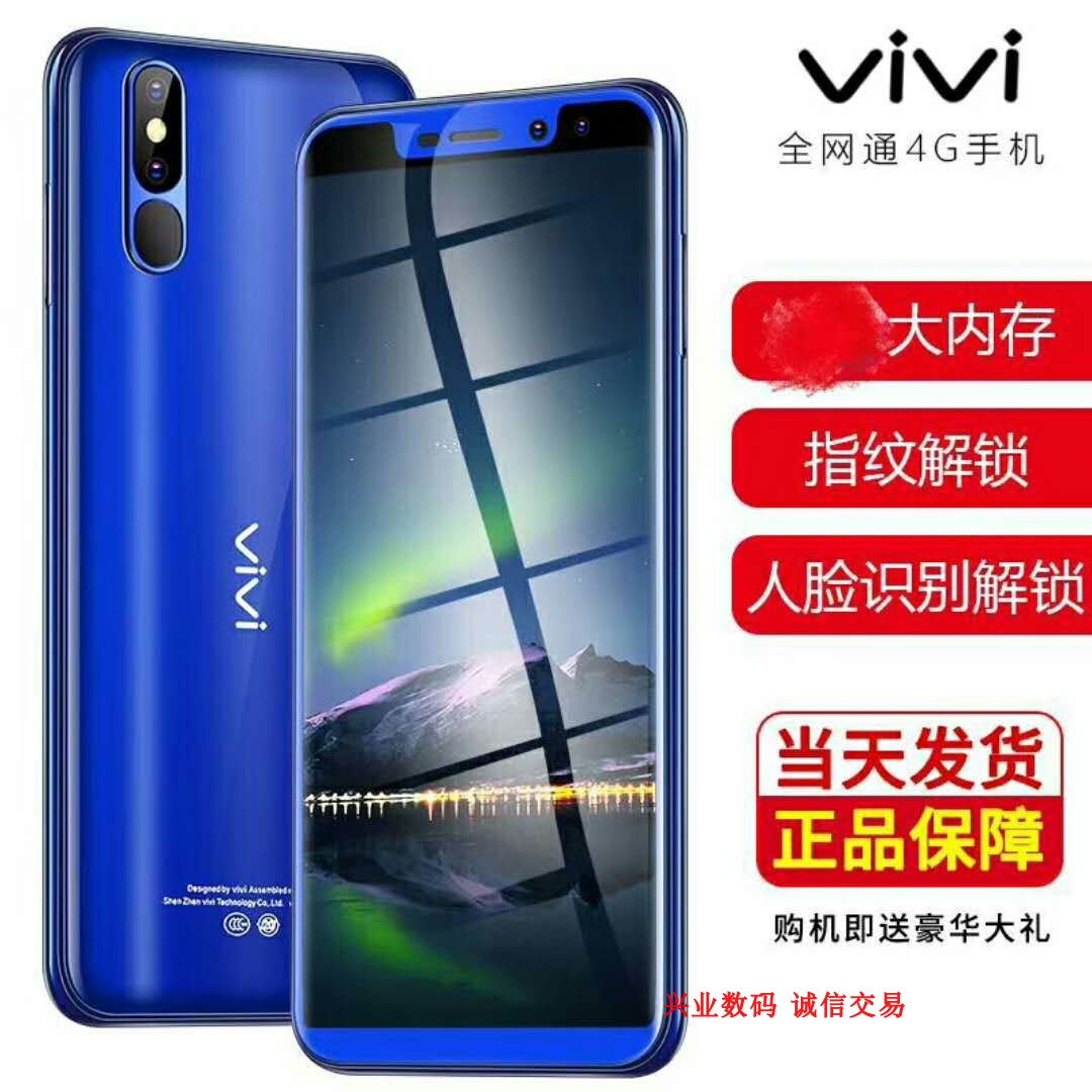 vivi钢化膜指纹后盖卡槽手机屏幕