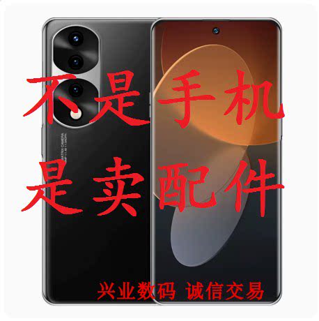 欧博信X70Pro屏幕总成盖板后盖