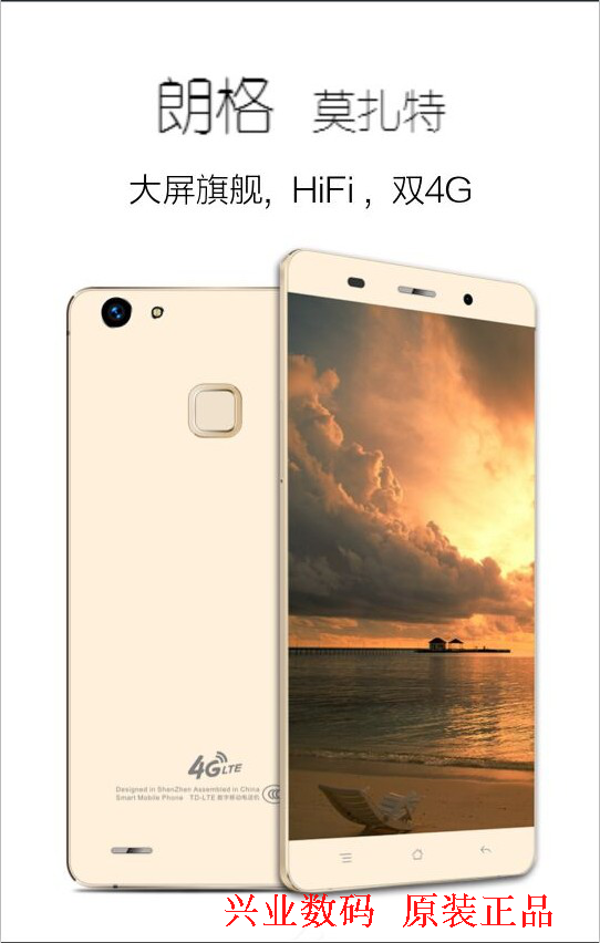 朗格L90莫扎特手机屏液晶屏总成显示屏5.0后盖电池 卡槽