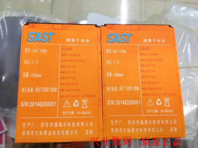 手机电池毫安屏幕