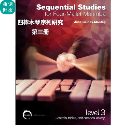 马林巴木琴 Sequential Studies (Book 3)第三册四锤独奏由易到难