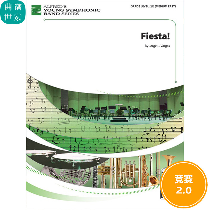 管乐总谱 狂欢节!Fiesta! 2.0级 总谱 分谱 MP3