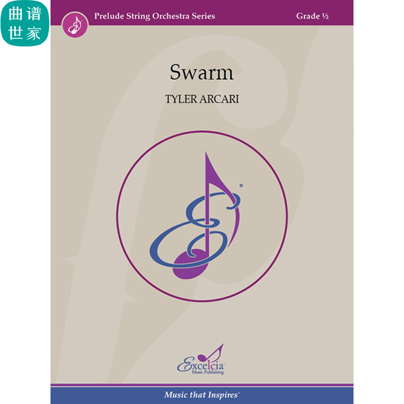 弦乐团 蜂群 Swarm 0.5级弦乐重奏 总谱 分谱 MP3 小学生作品