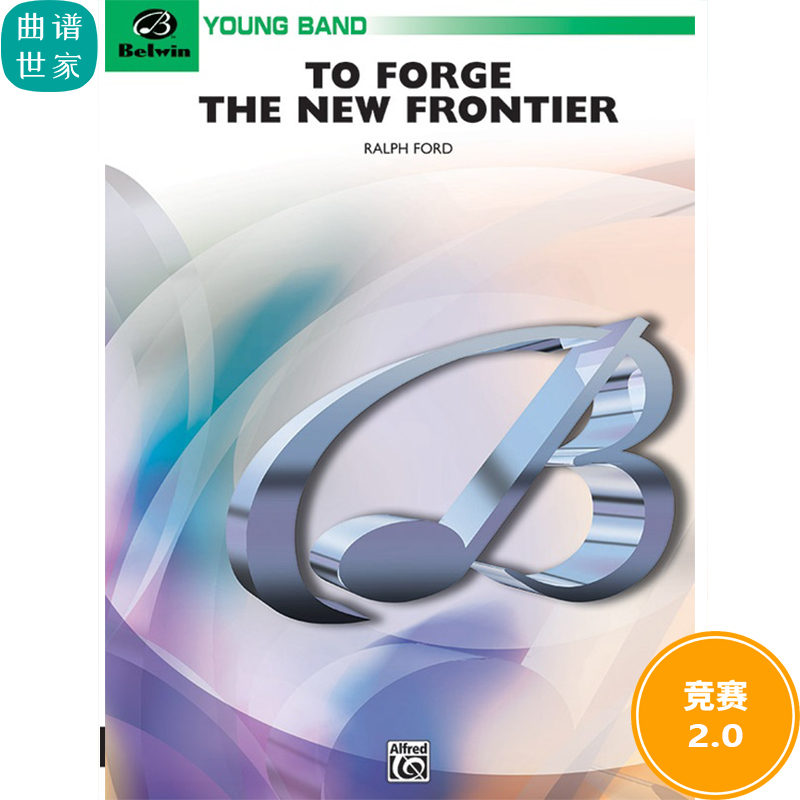 管乐总谱 开辟新边疆To Forge the New Frontier 2.0级总分谱 MP3