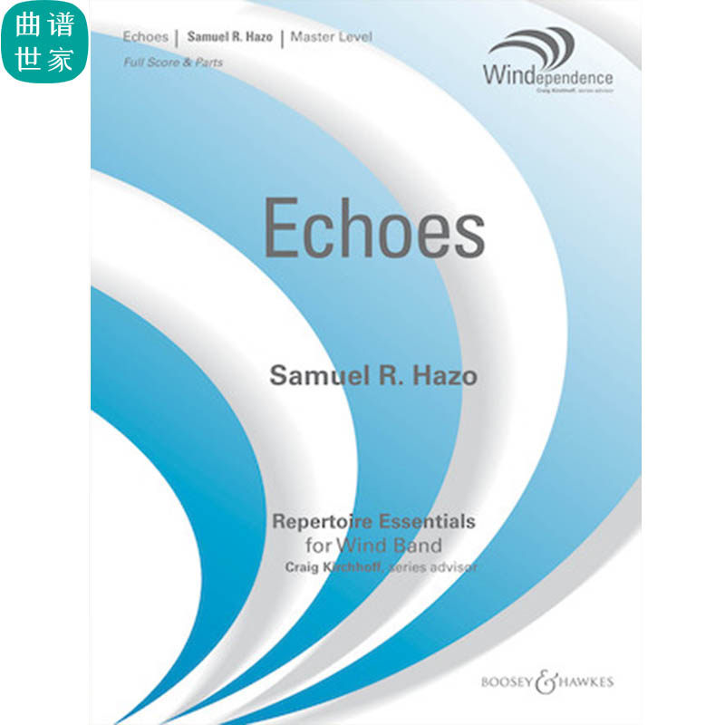 回声Echoes 4.0级 管乐合奏 总谱 分谱 MP3