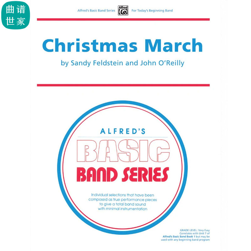 管乐团 圣诞进行曲 Christmas March 非常简单 总谱分谱MP3