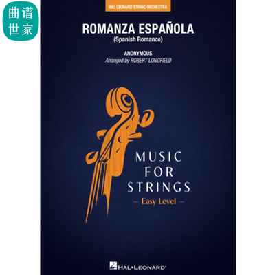 2.0级 弦乐团 Romanza Espanola 爱的罗曼史 总分谱 MP3流行作品