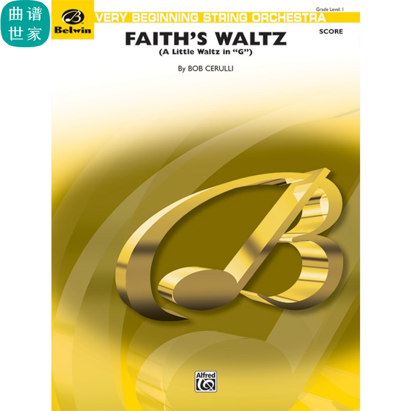 交响弦乐 菲斯圆舞曲指法练习曲1级总分谱 MP3（Faith’s Waltz）