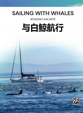5级 管乐总谱 与白鲸航行 Sailing with Whales 合奏总谱分谱 MP3