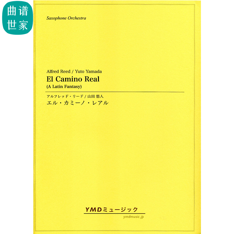 萨克斯乐团 皇家大道El Camino Real A Latin Fantasy总分谱MP3
