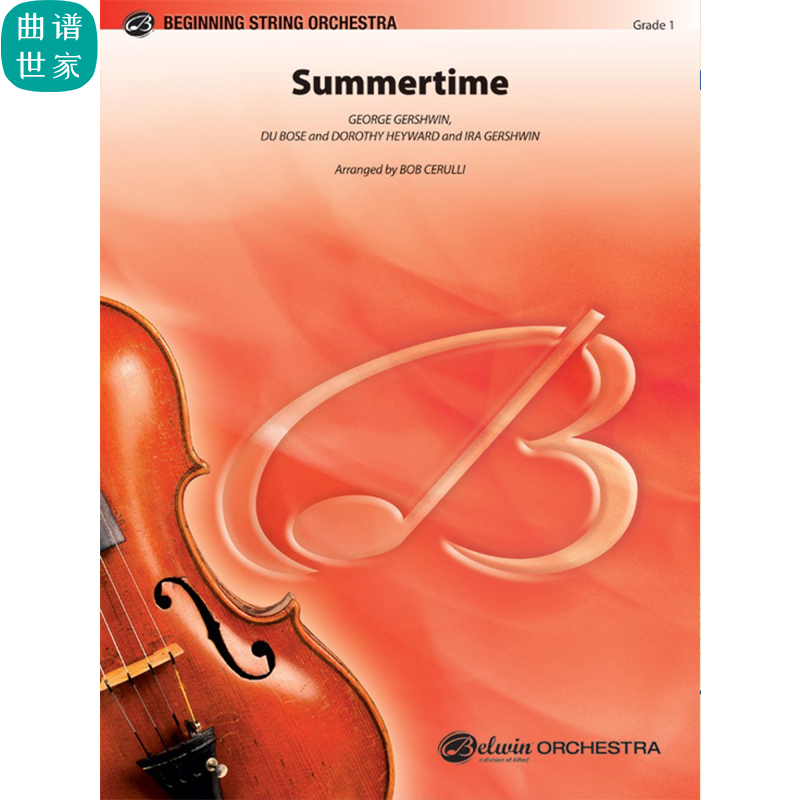 夏日时光 1级交响弦乐队总谱 分谱 总分谱 MP3 （Summertime）