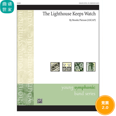 灯塔守望The Lighthouse Keeps Watch 2.0级 管乐合奏总谱分谱MP3