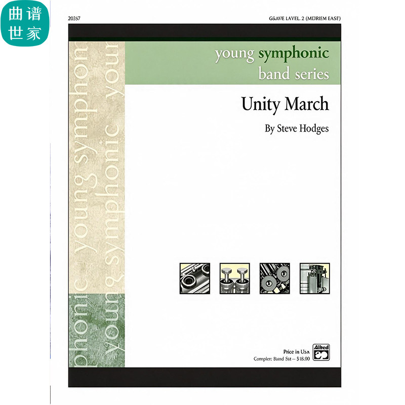 管乐团 团结进行曲 Unity March 2级简单学生乐团 总谱分谱MP3