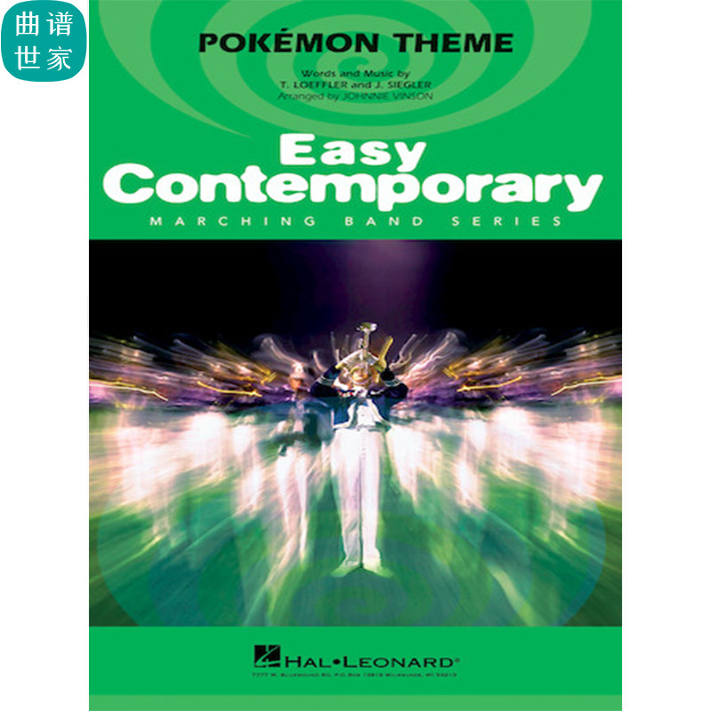 行进管乐合奏 《纸牌游戏》主题曲Pokemon Theme 总分谱mp3 2级