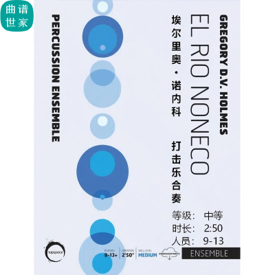 打击乐合奏 El Rio Noneco埃尔里奥·诺内打击乐团 总谱分谱MP3