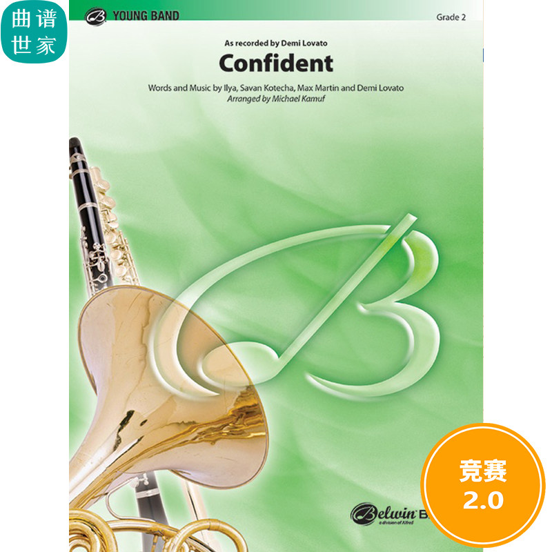 管乐总谱 自信Confidence 2.0级 总谱 分谱 MP3