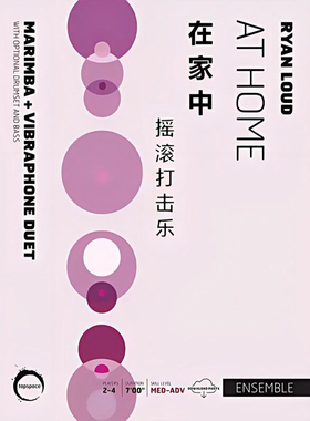 打击乐四重奏At Home (ensemble version)在家中（合奏版）中高级