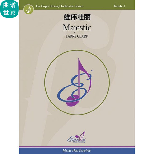 【弦乐团】Majestic雄伟壮丽 弦乐重奏1.0级 总谱分谱MP3