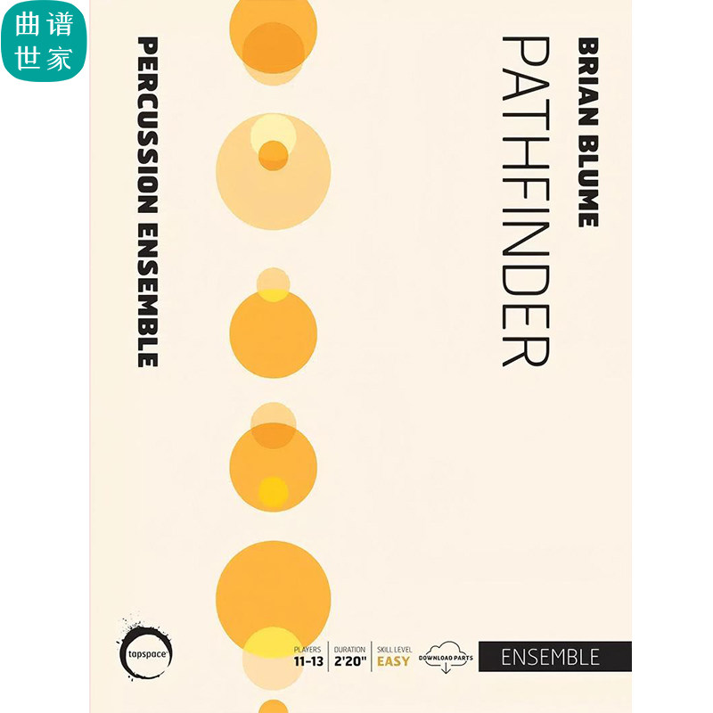 Pathfinder 探路者 简单 初级打击乐团 重奏 总分谱 MP3小学生