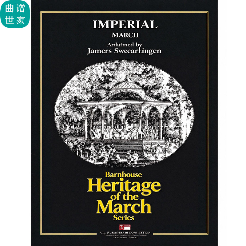 管乐团 帝国进行曲 Imperial March 2.0级管乐合奏总分谱 MP3