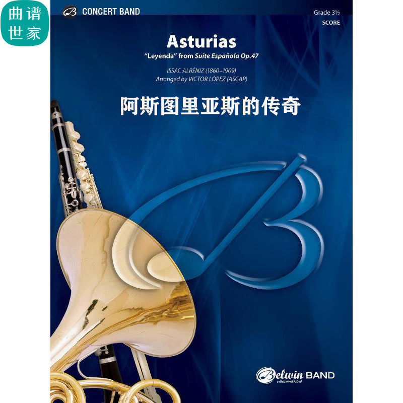 【管乐团】阿斯图里亚斯的传奇Asturias 3.5级管乐合奏总分谱 MP3