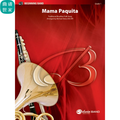 1.0级 管乐合奏 Mama Paquita 帕奎塔妈妈 比赛曲目总谱分谱 MP3