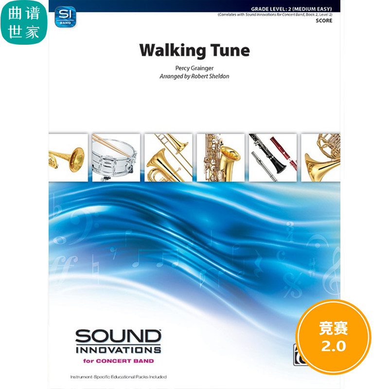 徒步小调 英国田园风格Walking Tune2.0级管乐合奏 总谱 分谱 MP3