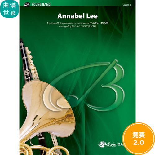 管乐总谱 安娜贝尔·莉Annabel Lee 2.0级 总谱 分谱MP3