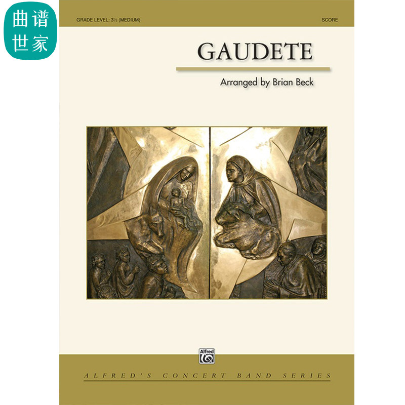 3.0级 Gaudete你们喜乐 管乐团总谱 分谱 音频比赛推荐