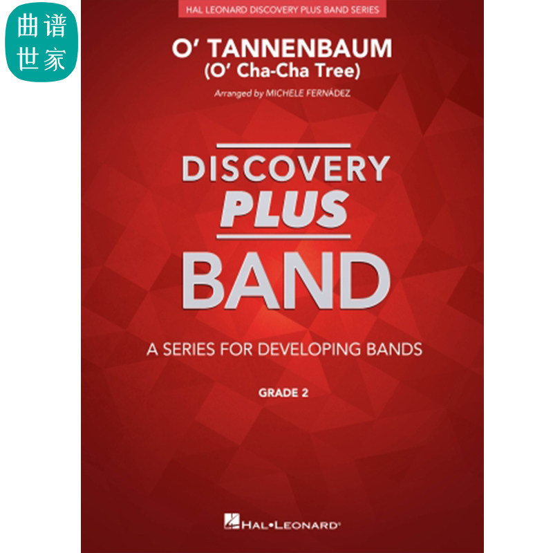 【管乐团】哦圣诞树 恰恰舞曲O, Tannenbaum 3.0级 总分谱MP3