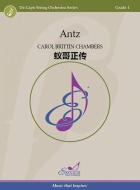 【弦乐团】Antz蚁哥正传 弦乐重奏1.0级 总谱 分谱 MP3